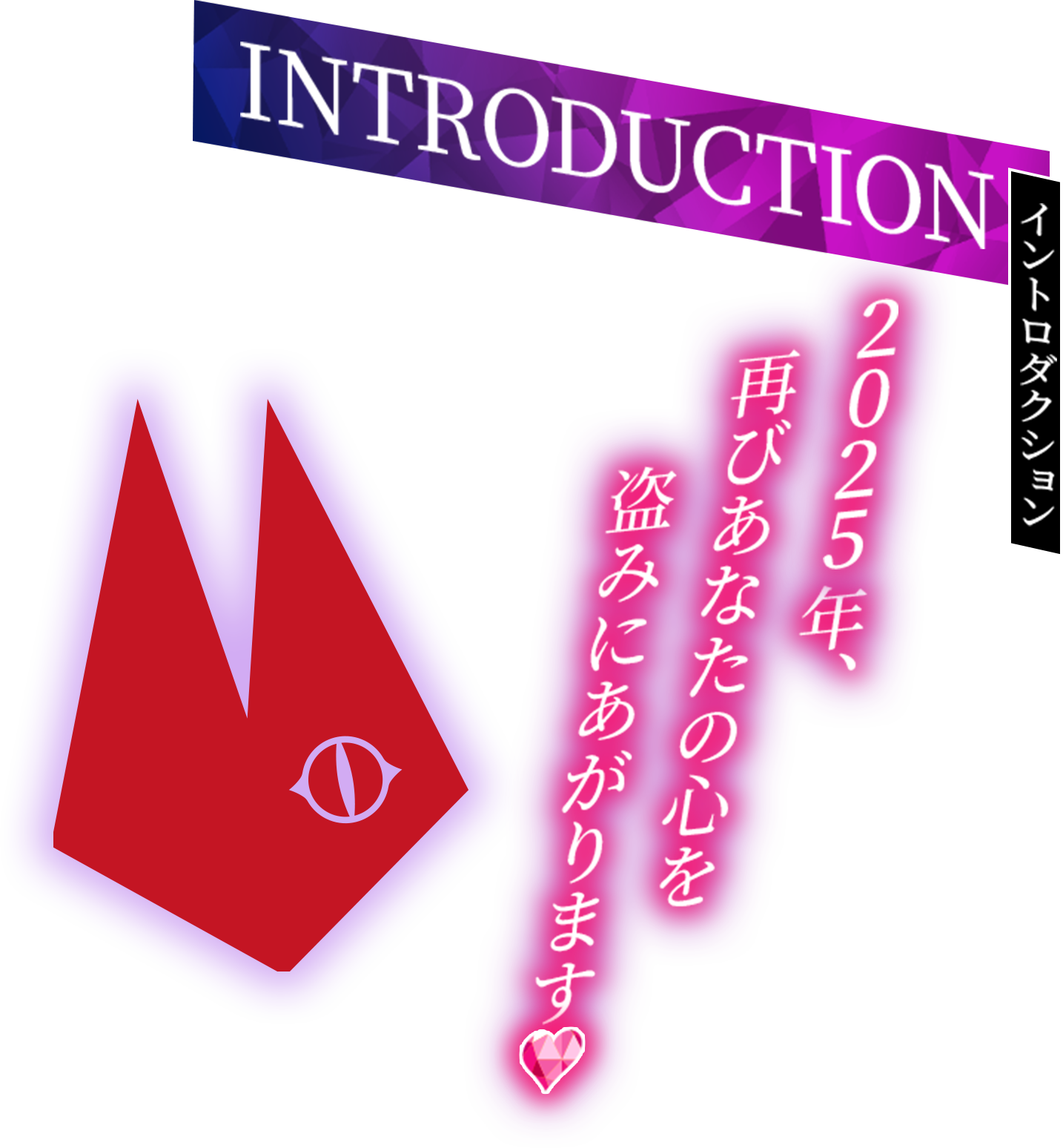 イントロダクション