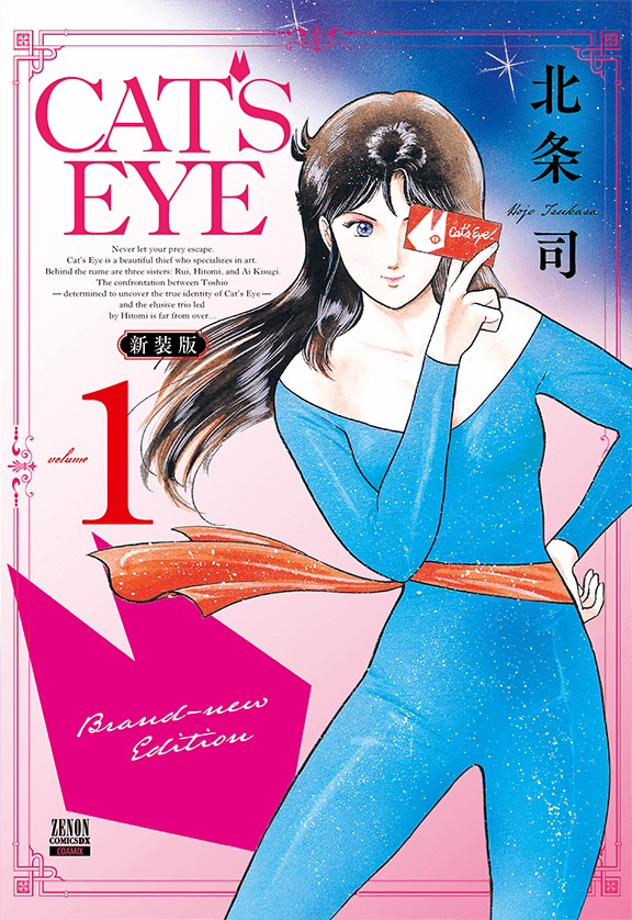 CAT'S EYE 1