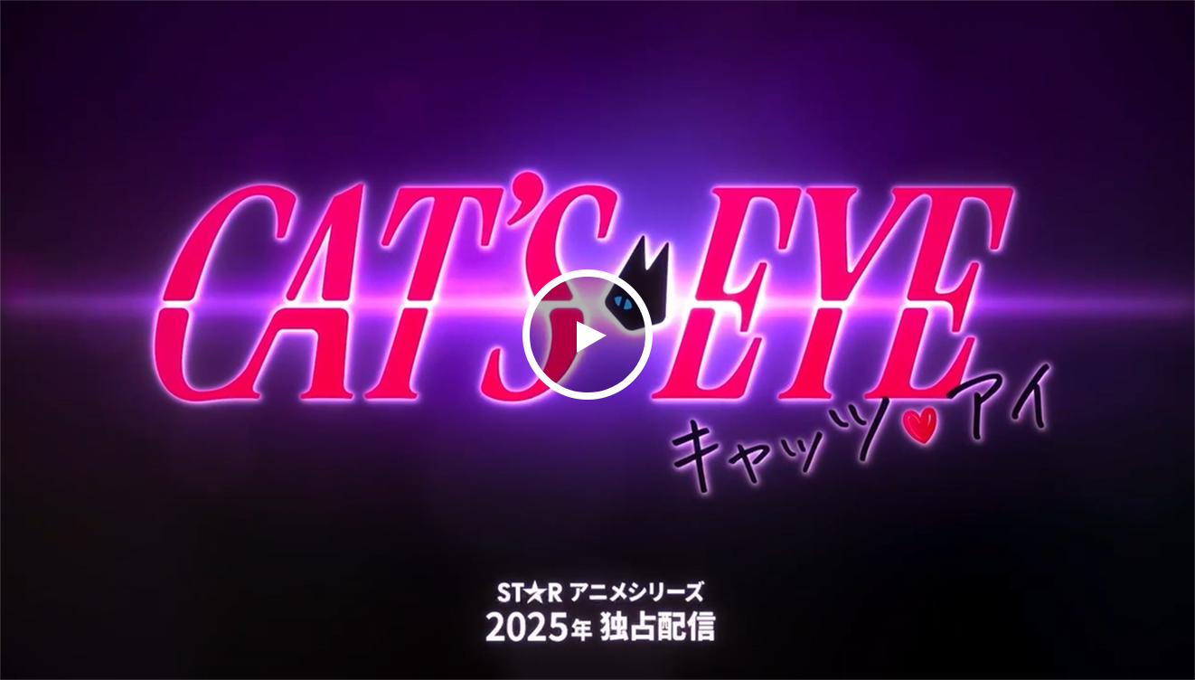 CAT'S EYE Youtube